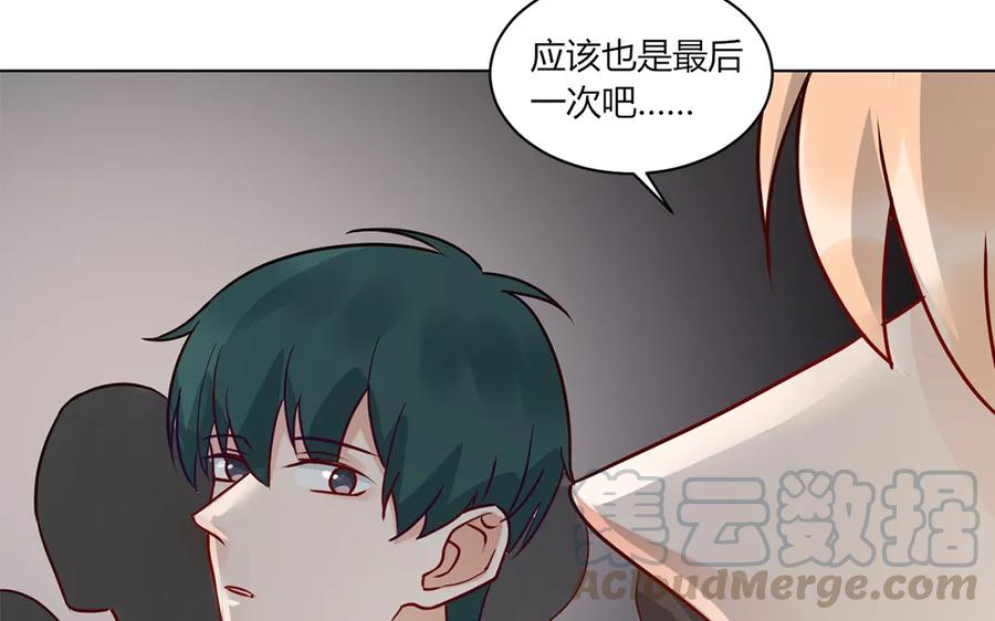 非典型性暗恋韩漫全集-第124话 结束无删减无遮挡章节图片 