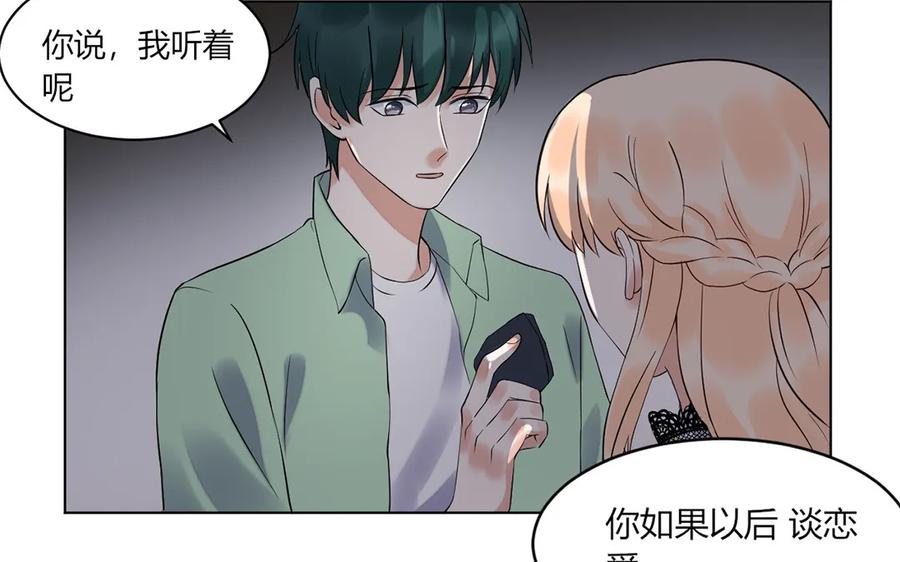 非典型性暗恋韩漫全集-第124话 结束无删减无遮挡章节图片 