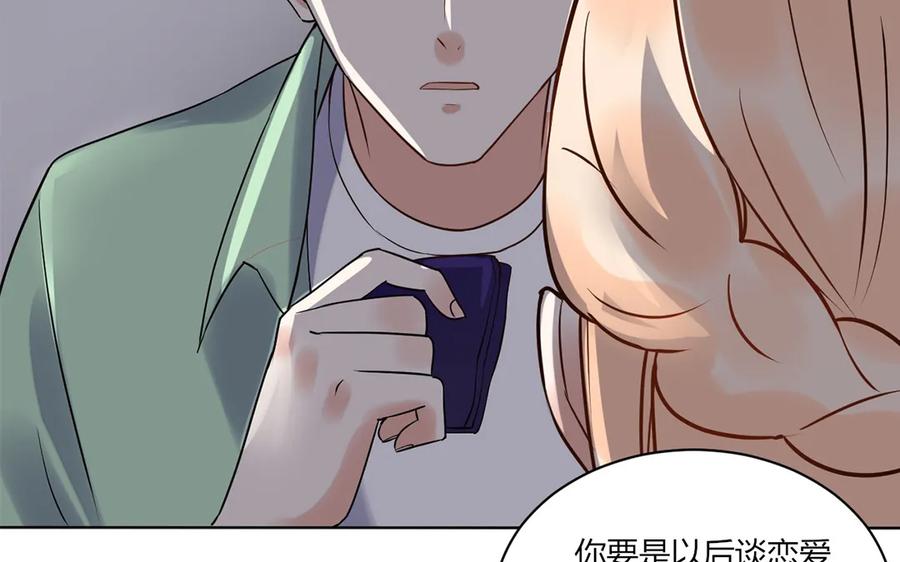 非典型性暗恋韩漫全集-第124话 结束无删减无遮挡章节图片 