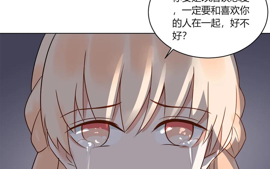 非典型性暗恋韩漫全集-第124话 结束无删减无遮挡章节图片 