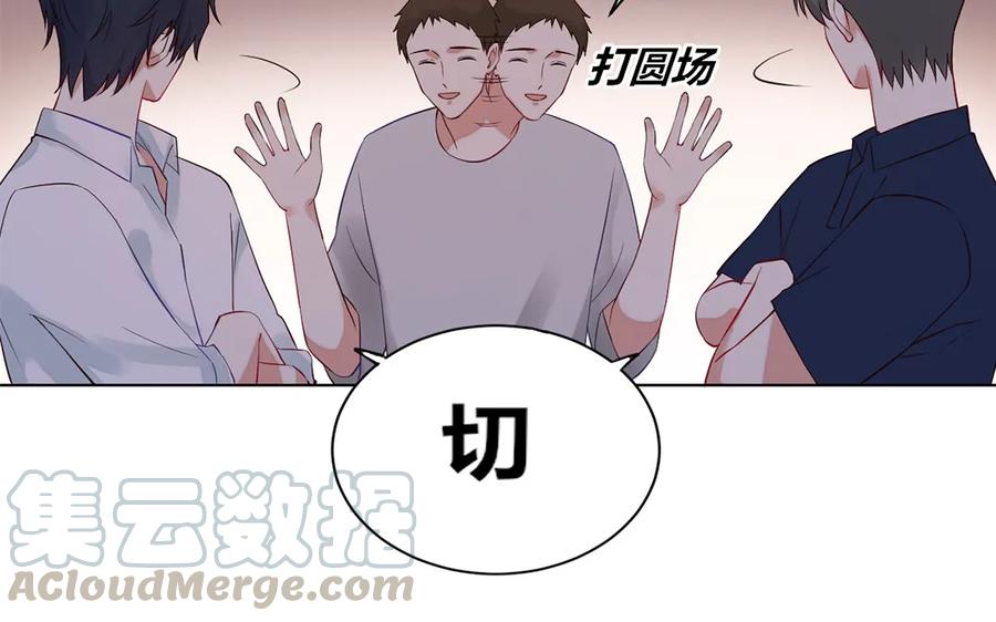 非典型性暗恋韩漫全集-第125话 失恋阵线联盟无删减无遮挡章节图片 