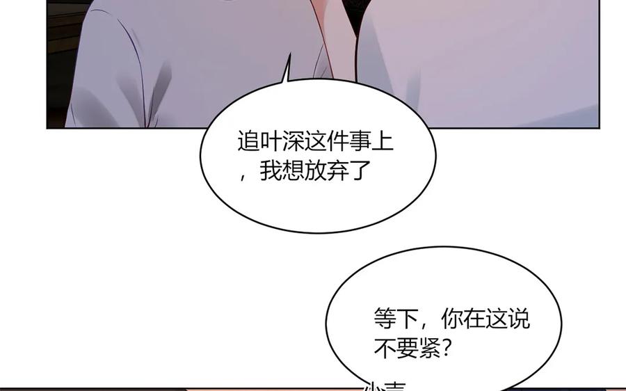 非典型性暗恋韩漫全集-第125话 失恋阵线联盟无删减无遮挡章节图片 
