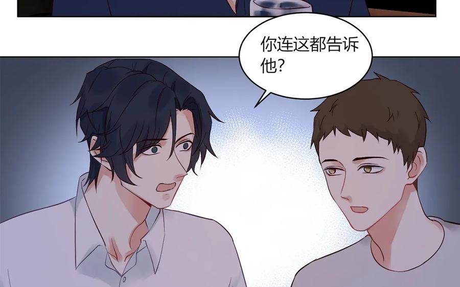 非典型性暗恋韩漫全集-第125话 失恋阵线联盟无删减无遮挡章节图片 