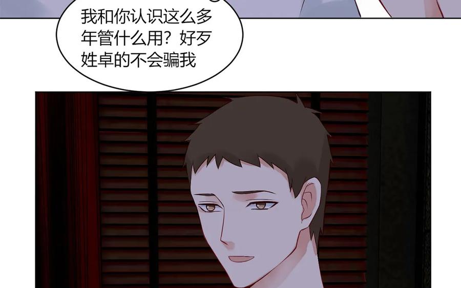 非典型性暗恋韩漫全集-第125话 失恋阵线联盟无删减无遮挡章节图片 