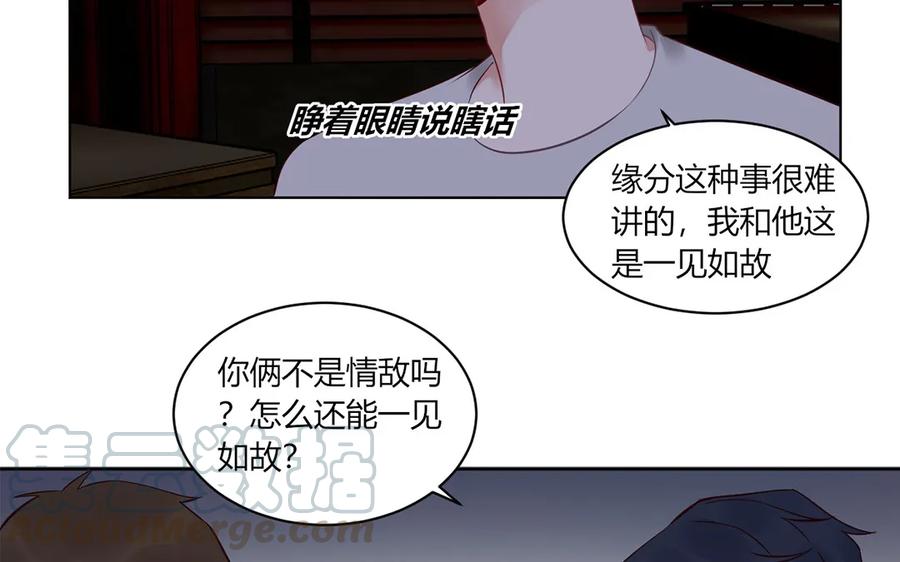 非典型性暗恋韩漫全集-第125话 失恋阵线联盟无删减无遮挡章节图片 