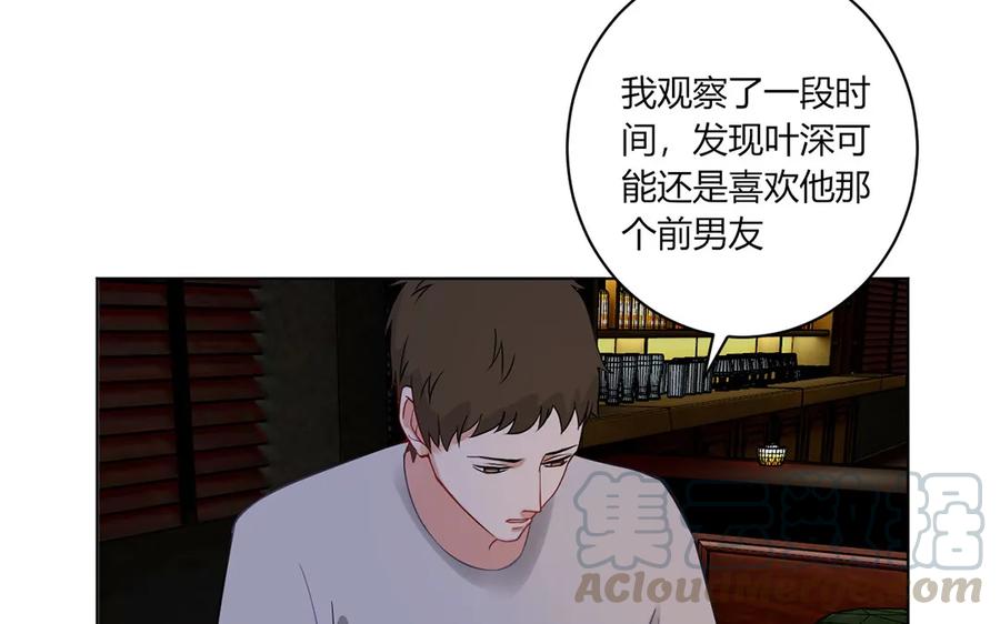 非典型性暗恋韩漫全集-第125话 失恋阵线联盟无删减无遮挡章节图片 