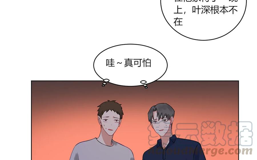非典型性暗恋韩漫全集-第125话 失恋阵线联盟无删减无遮挡章节图片 