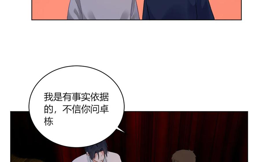 非典型性暗恋韩漫全集-第125话 失恋阵线联盟无删减无遮挡章节图片 
