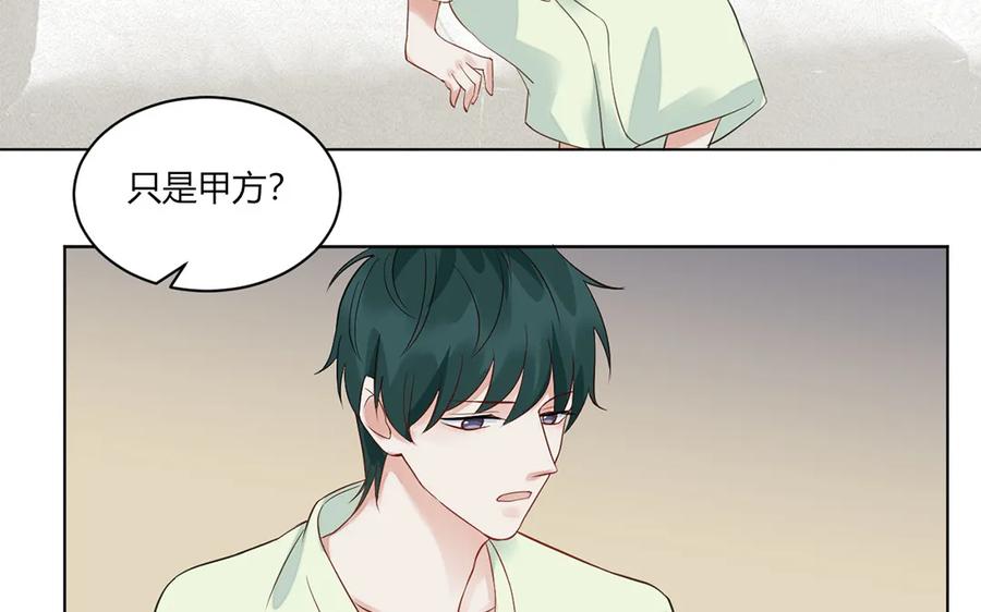 非典型性暗恋韩漫全集-第127话 误会无删减无遮挡章节图片 