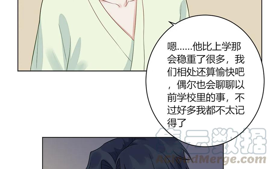 非典型性暗恋韩漫全集-第127话 误会无删减无遮挡章节图片 