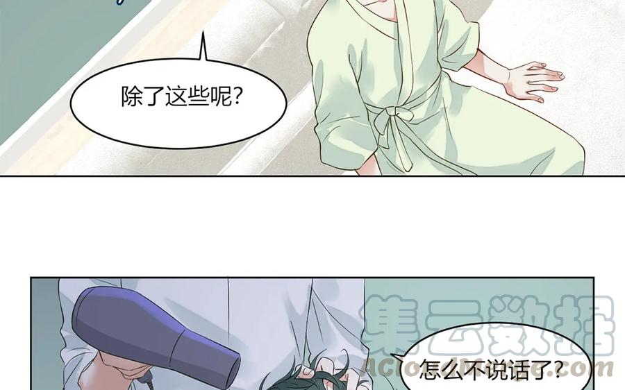 非典型性暗恋韩漫全集-第127话 误会无删减无遮挡章节图片 