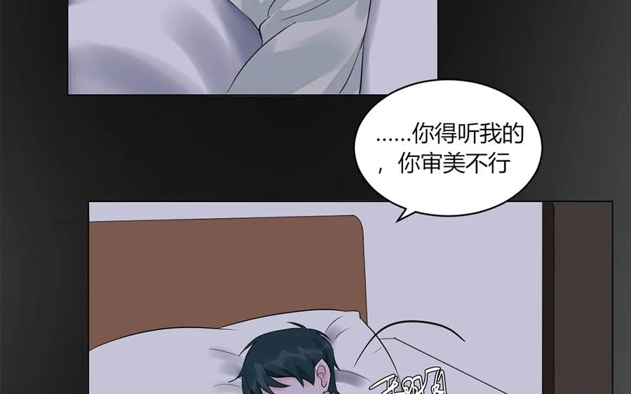 非典型性暗恋韩漫全集-第127话 误会无删减无遮挡章节图片 