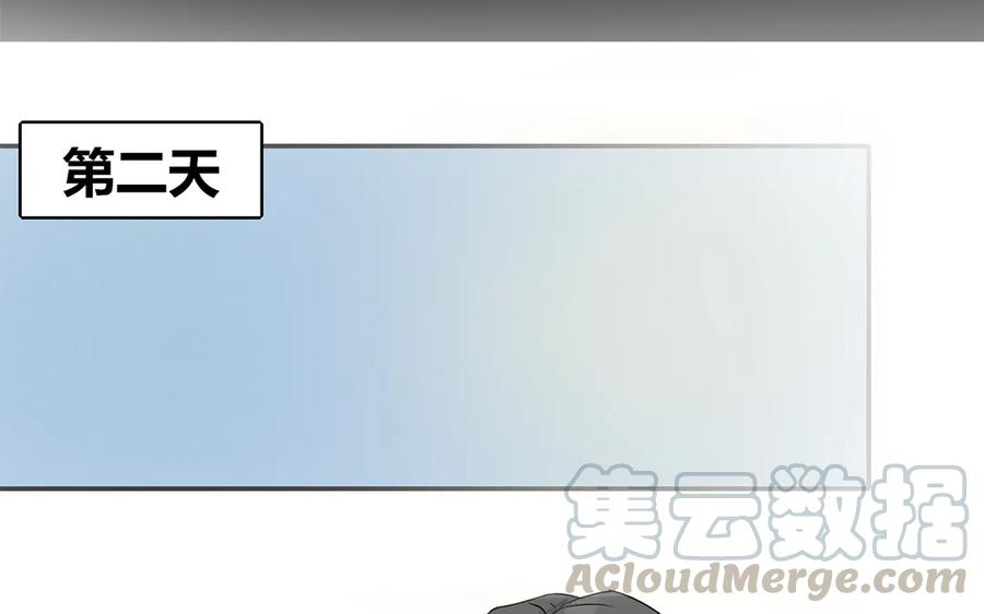 非典型性暗恋韩漫全集-第127话 误会无删减无遮挡章节图片 