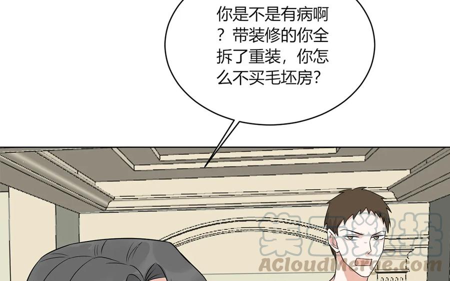 非典型性暗恋韩漫全集-第127话 误会无删减无遮挡章节图片 