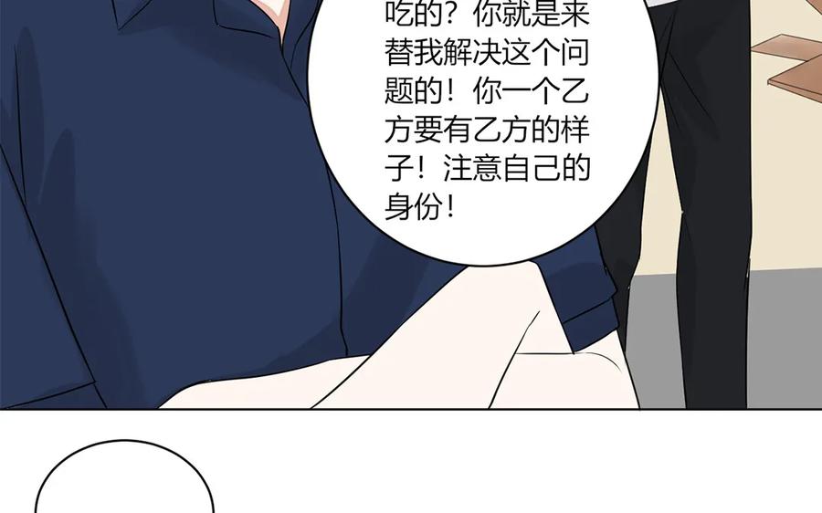 非典型性暗恋韩漫全集-第127话 误会无删减无遮挡章节图片 