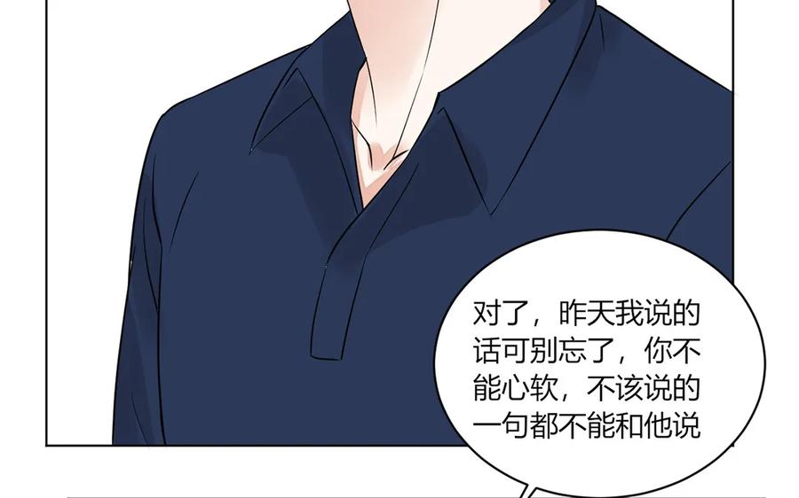 非典型性暗恋韩漫全集-第127话 误会无删减无遮挡章节图片 