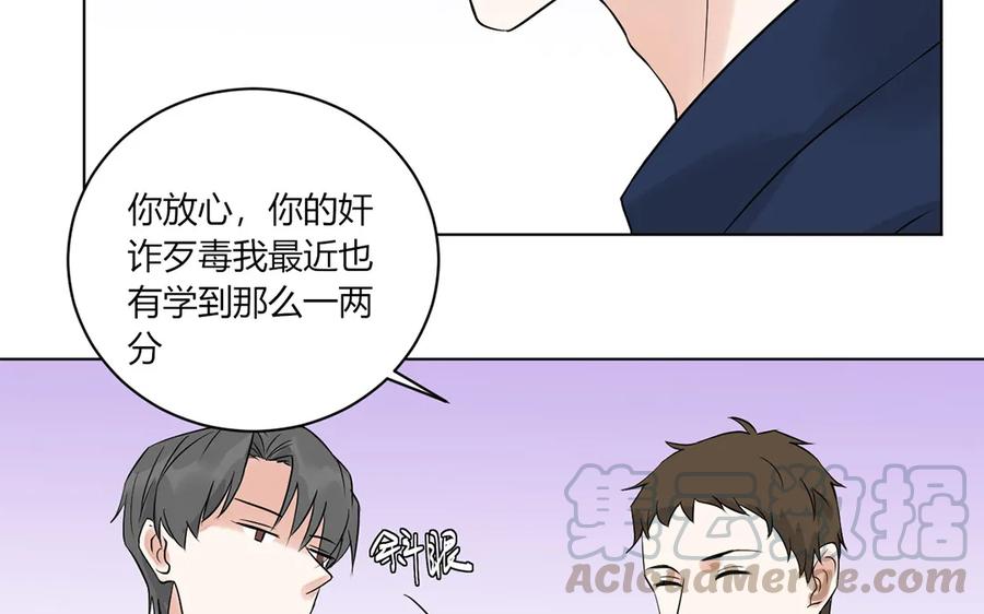 非典型性暗恋韩漫全集-第127话 误会无删减无遮挡章节图片 