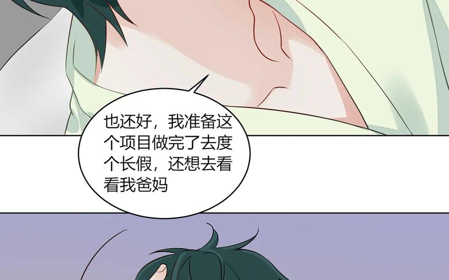 非典型性暗恋韩漫全集-第127话 误会无删减无遮挡章节图片 