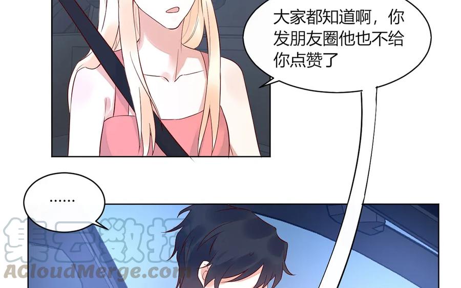 非典型性暗恋韩漫全集-第128话 七夕也加班？无删减无遮挡章节图片 