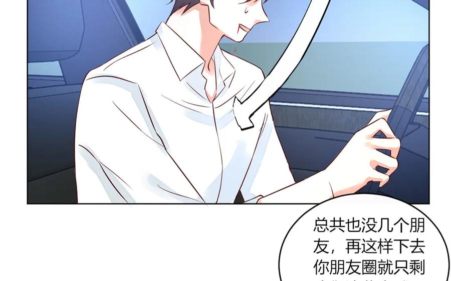 非典型性暗恋韩漫全集-第128话 七夕也加班？无删减无遮挡章节图片 