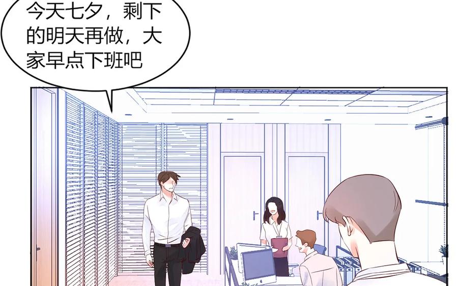 非典型性暗恋韩漫全集-第128话 七夕也加班？无删减无遮挡章节图片 