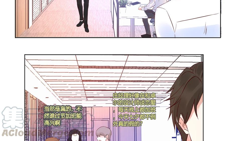 非典型性暗恋韩漫全集-第128话 七夕也加班？无删减无遮挡章节图片 