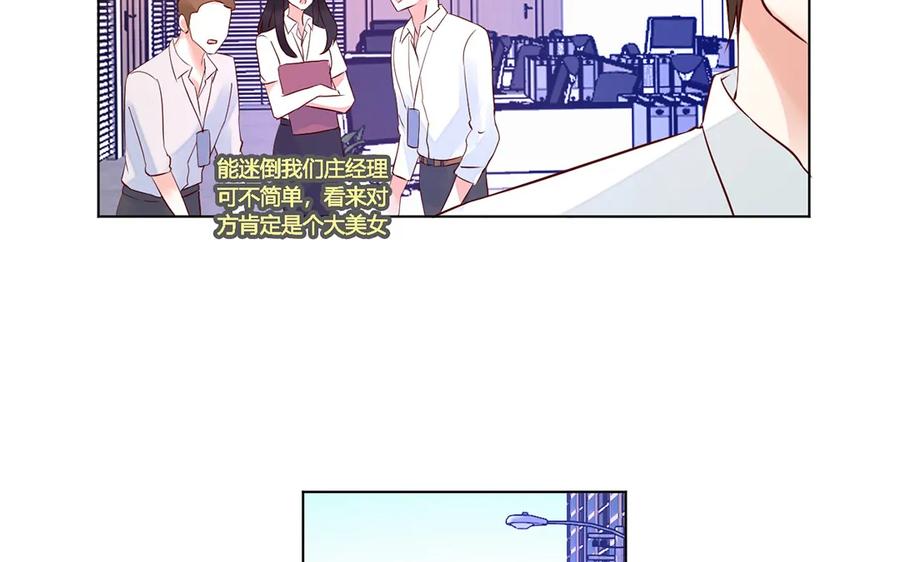 非典型性暗恋韩漫全集-第128话 七夕也加班？无删减无遮挡章节图片 