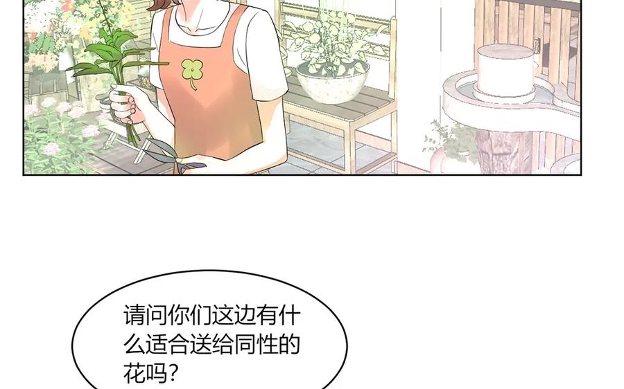 非典型性暗恋韩漫全集-第128话 七夕也加班？无删减无遮挡章节图片 