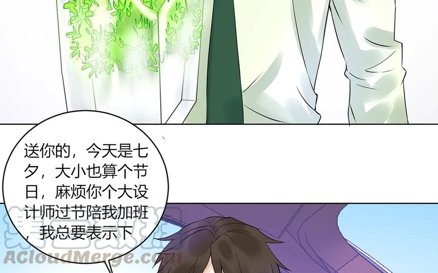 非典型性暗恋韩漫全集-第128话 七夕也加班？无删减无遮挡章节图片 