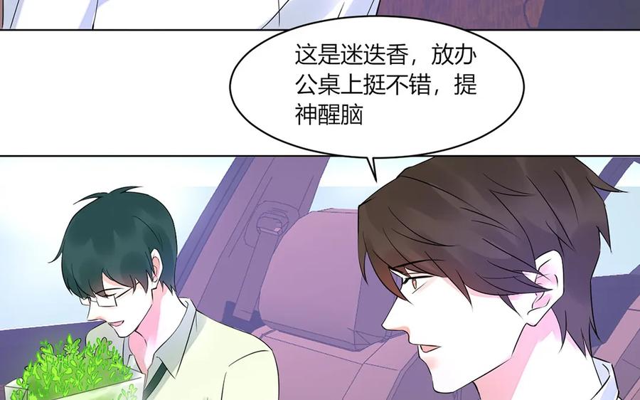 非典型性暗恋韩漫全集-第128话 七夕也加班？无删减无遮挡章节图片 