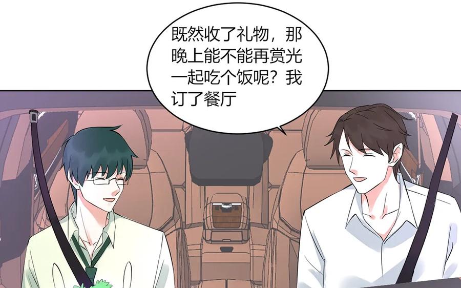 非典型性暗恋韩漫全集-第128话 七夕也加班？无删减无遮挡章节图片 