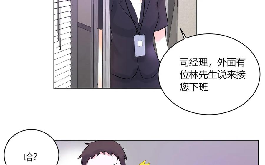 非典型性暗恋韩漫全集-第128话 七夕也加班？无删减无遮挡章节图片 