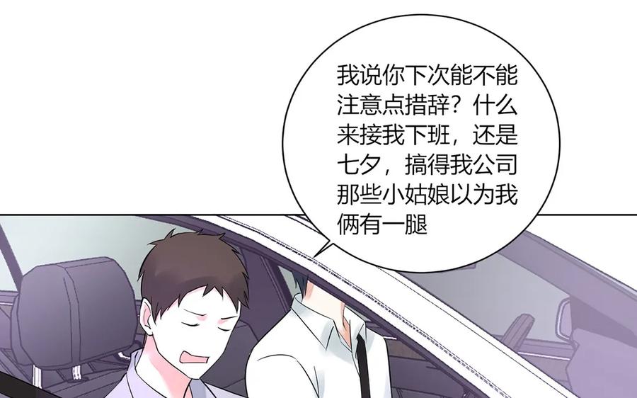 非典型性暗恋韩漫全集-第128话 七夕也加班？无删减无遮挡章节图片 