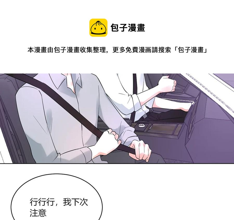 非典型性暗恋韩漫全集-第128话 七夕也加班？无删减无遮挡章节图片 
