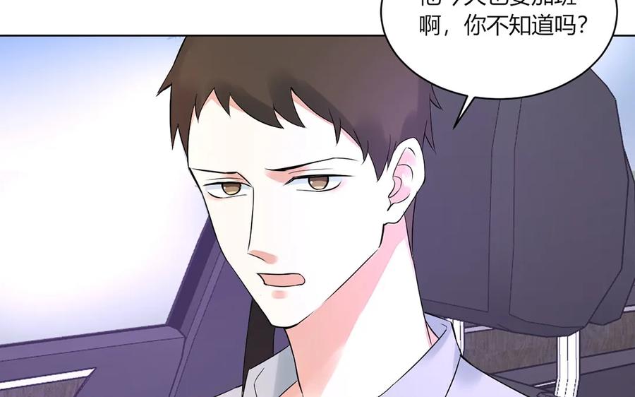 非典型性暗恋韩漫全集-第128话 七夕也加班？无删减无遮挡章节图片 