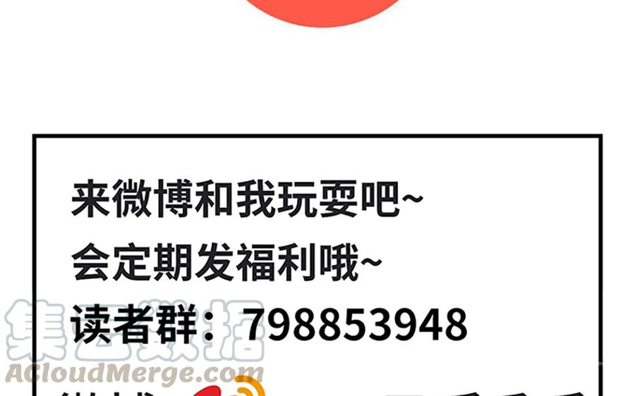 非典型性暗恋韩漫全集-第128话 七夕也加班？无删减无遮挡章节图片 