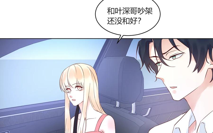 非典型性暗恋韩漫全集-第128话 七夕也加班？无删减无遮挡章节图片 