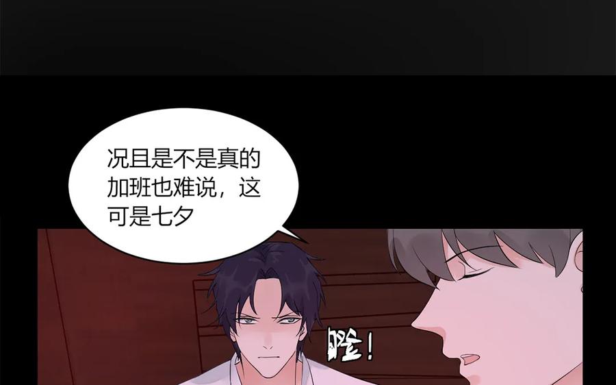 非典型性暗恋韩漫全集-第129话 忆往昔无删减无遮挡章节图片 