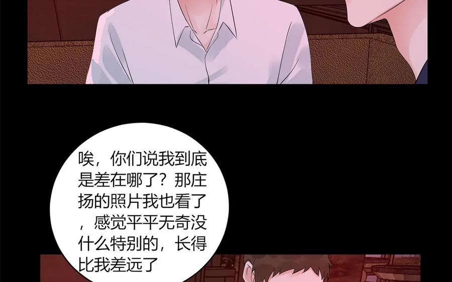非典型性暗恋韩漫全集-第129话 忆往昔无删减无遮挡章节图片 