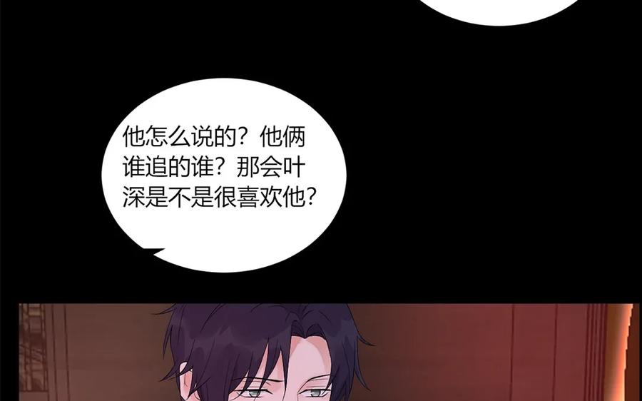 非典型性暗恋韩漫全集-第129话 忆往昔无删减无遮挡章节图片 