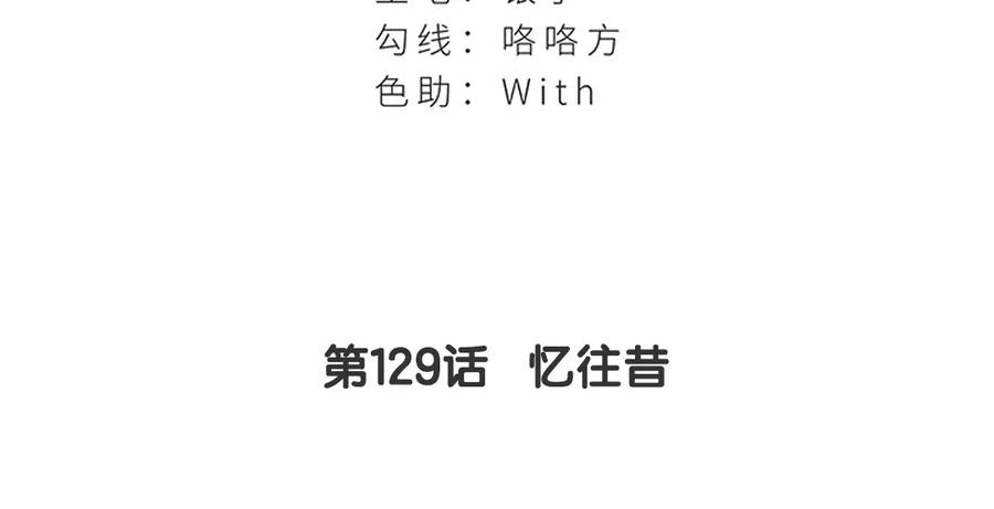 非典型性暗恋韩漫全集-第129话 忆往昔无删减无遮挡章节图片 