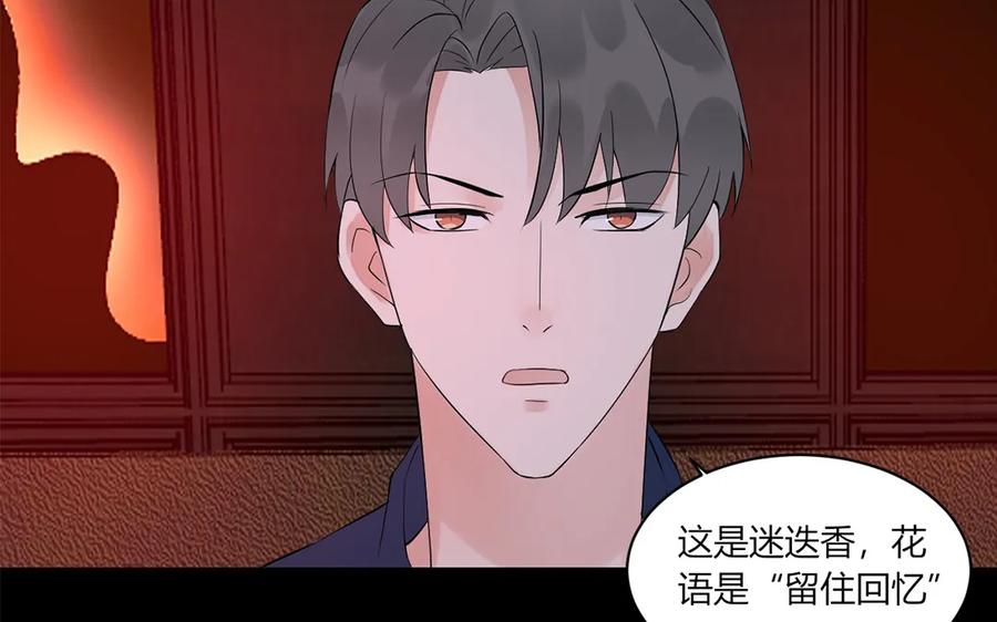 非典型性暗恋韩漫全集-第129话 忆往昔无删减无遮挡章节图片 