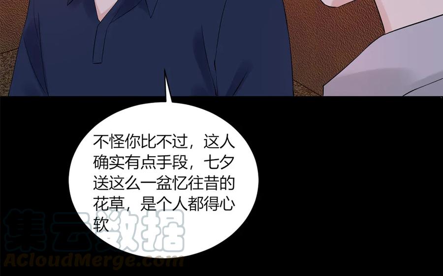非典型性暗恋韩漫全集-第129话 忆往昔无删减无遮挡章节图片 