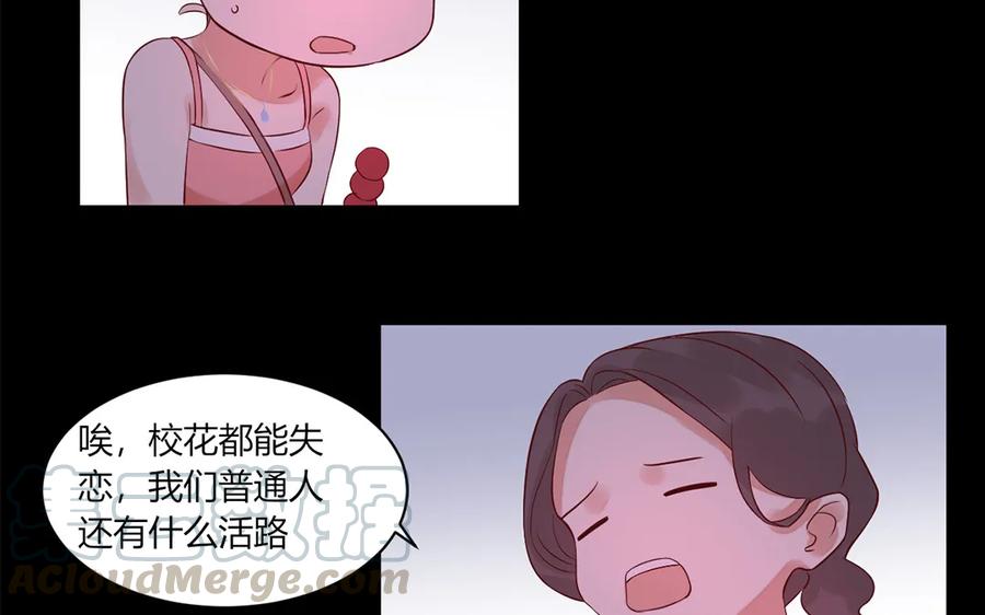 非典型性暗恋韩漫全集-第129话 忆往昔无删减无遮挡章节图片 