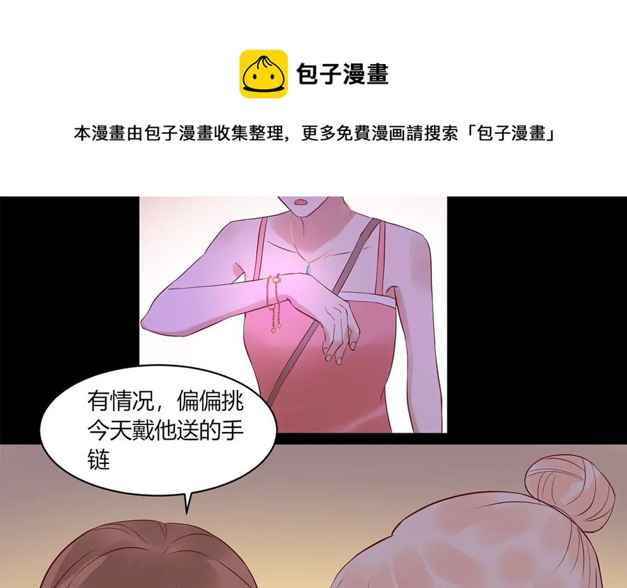非典型性暗恋韩漫全集-第129话 忆往昔无删减无遮挡章节图片 