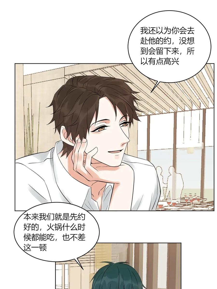 非典型性暗恋韩漫全集-第130话 骚扰电话无删减无遮挡章节图片 