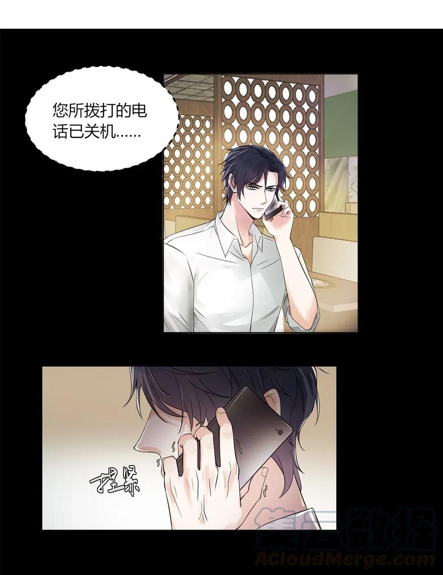 非典型性暗恋韩漫全集-第130话 骚扰电话无删减无遮挡章节图片 