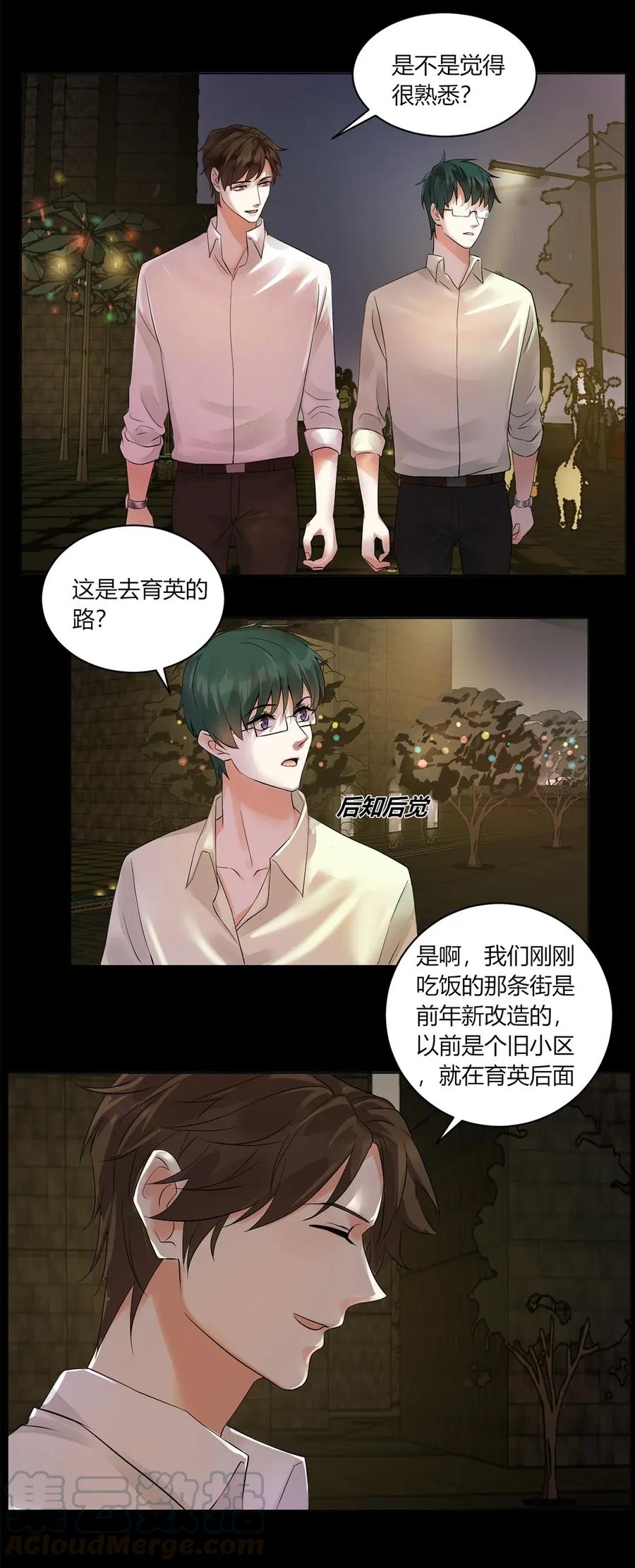 非典型性暗恋韩漫全集-第130话 骚扰电话无删减无遮挡章节图片 