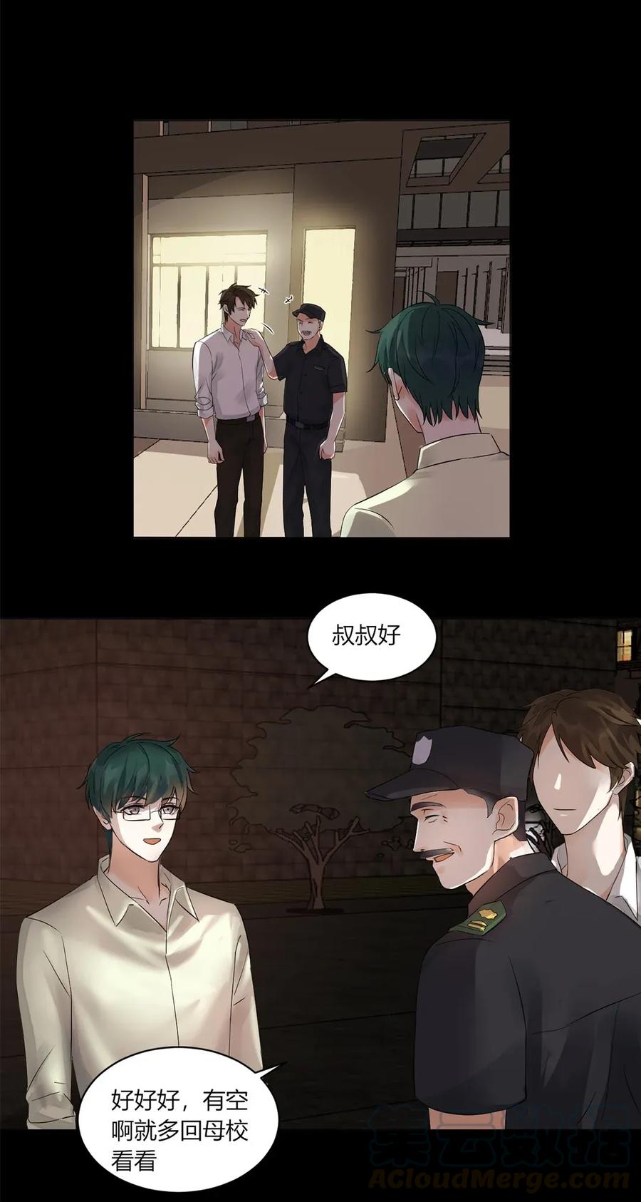 非典型性暗恋韩漫全集-第130话 骚扰电话无删减无遮挡章节图片 