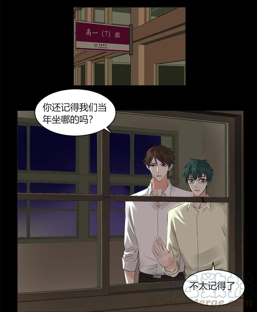 非典型性暗恋韩漫全集-第130话 骚扰电话无删减无遮挡章节图片 